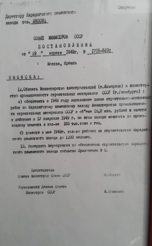 Qaradağ Sement Zavodunun tikintisi zamanı